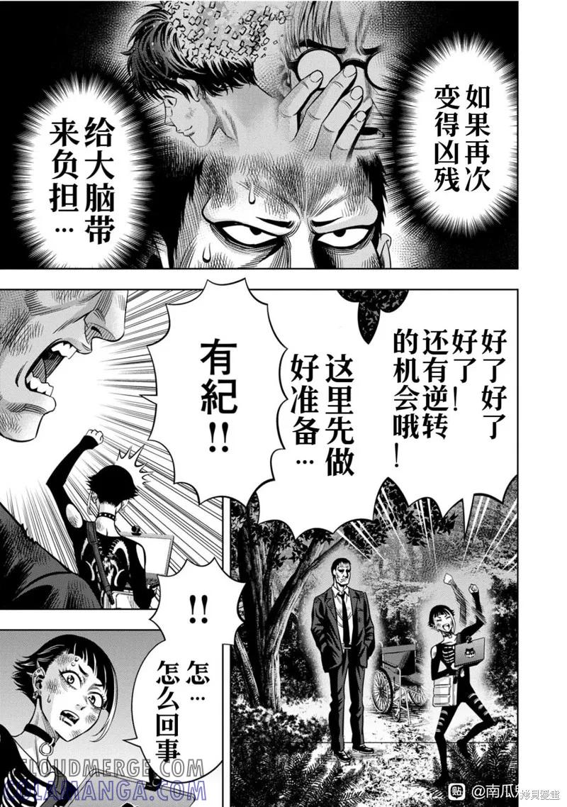 连载116话试看-南瓜魅夜-谷口世磨,外薗昌也（第13张）