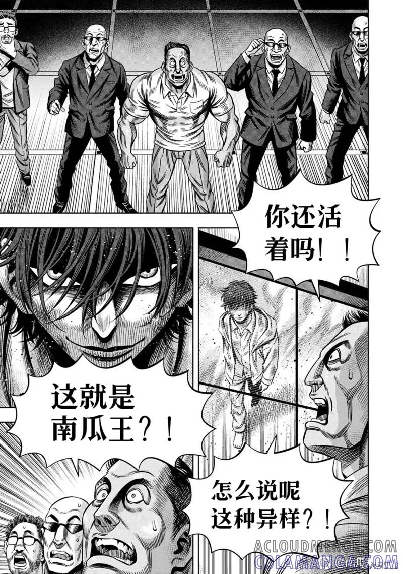 连载116话试看-南瓜魅夜-谷口世磨,外薗昌也（第7张）