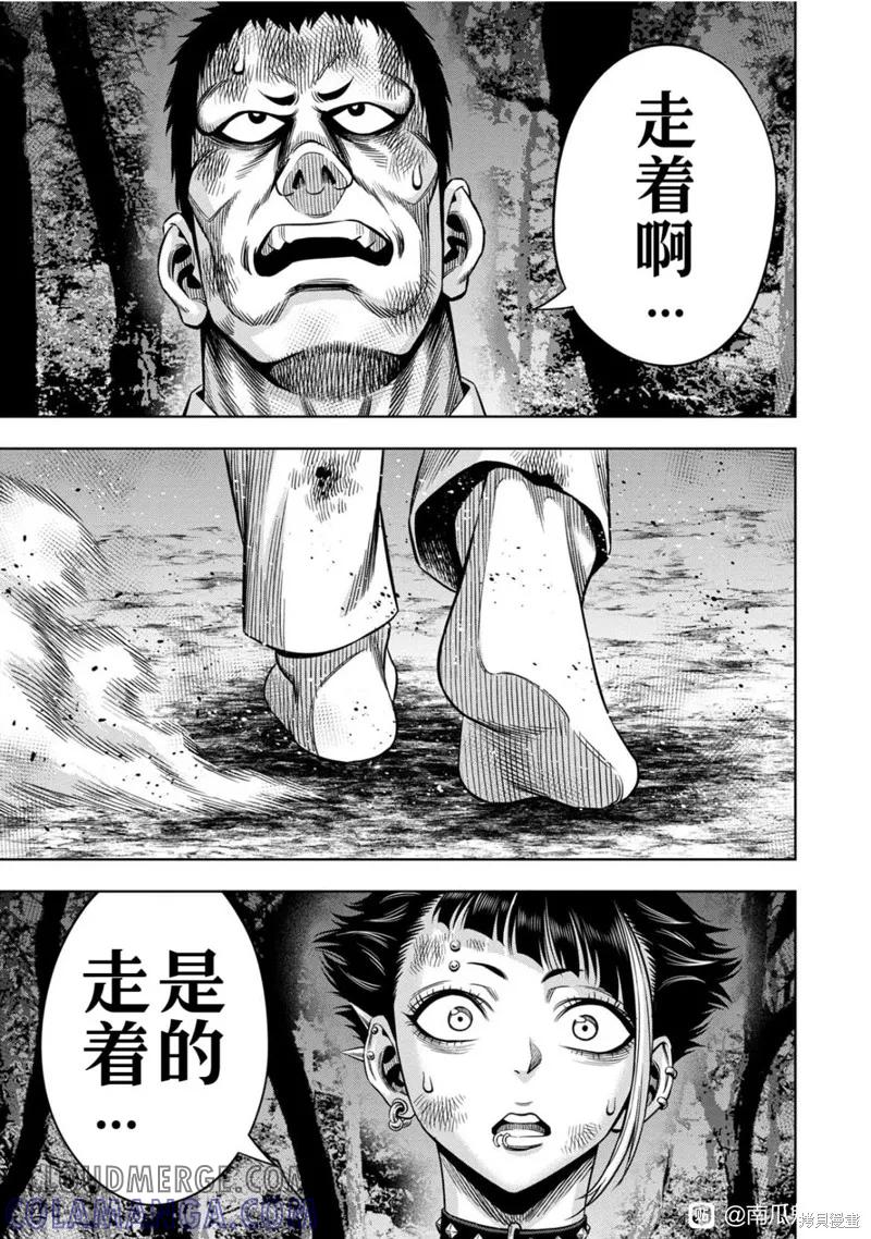 连载116话试看-南瓜魅夜-谷口世磨,外薗昌也（第9张）