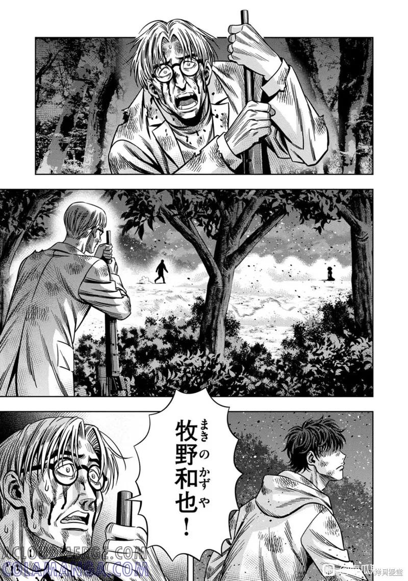 连载116话试看-南瓜魅夜-谷口世磨,外薗昌也（第5张）