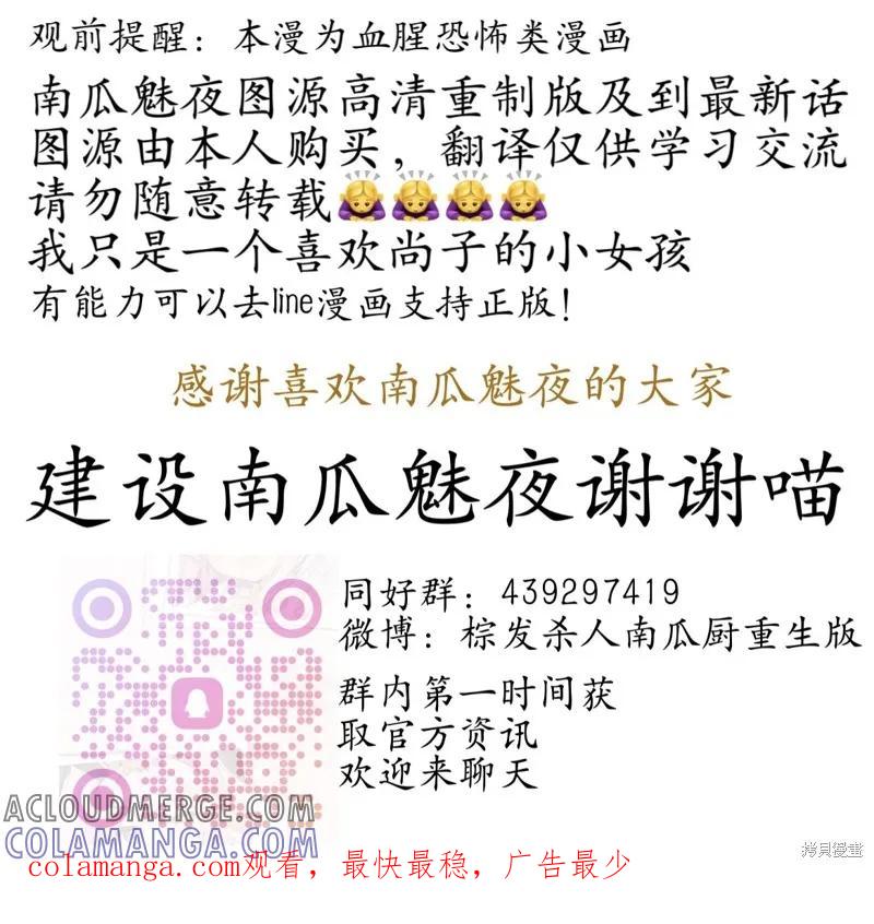 连载117话试看-南瓜魅夜-谷口世磨,外薗昌也（第13张）