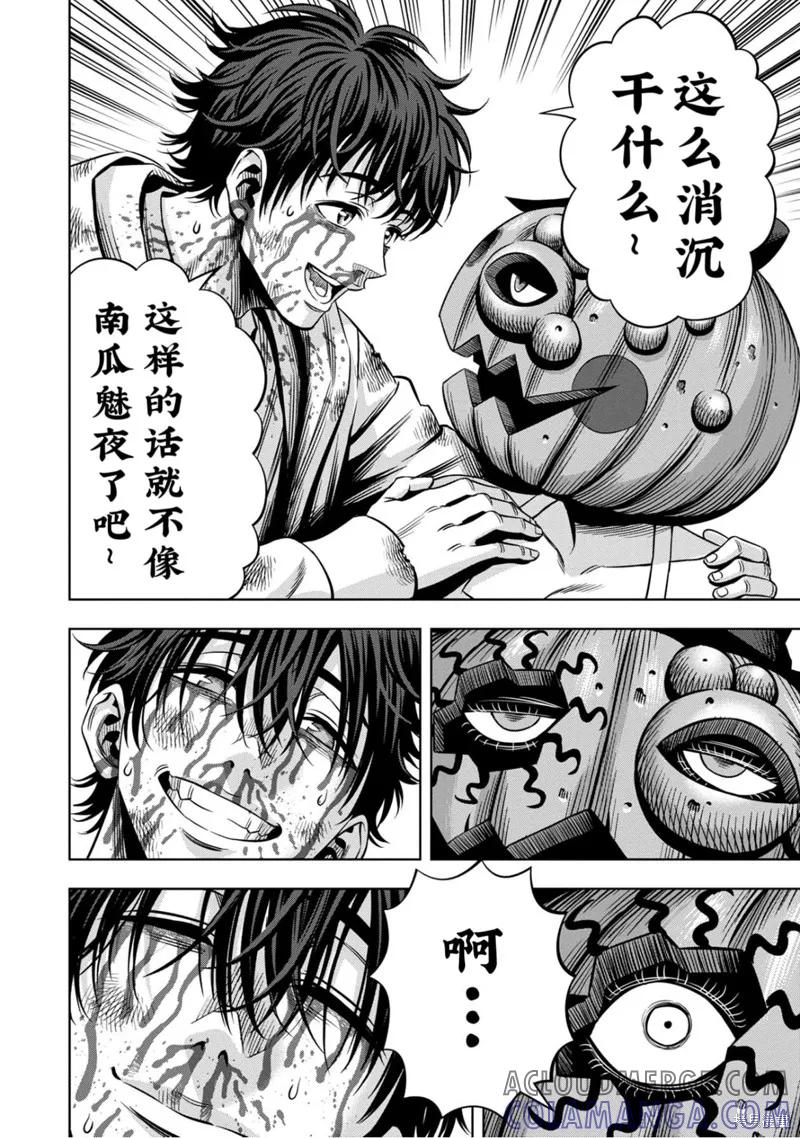 连载117话试看-南瓜魅夜-谷口世磨,外薗昌也（第8张）