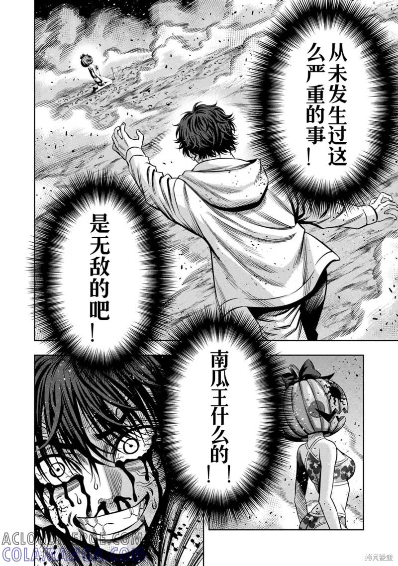 连载117话试看-南瓜魅夜-谷口世磨,外薗昌也（第4张）