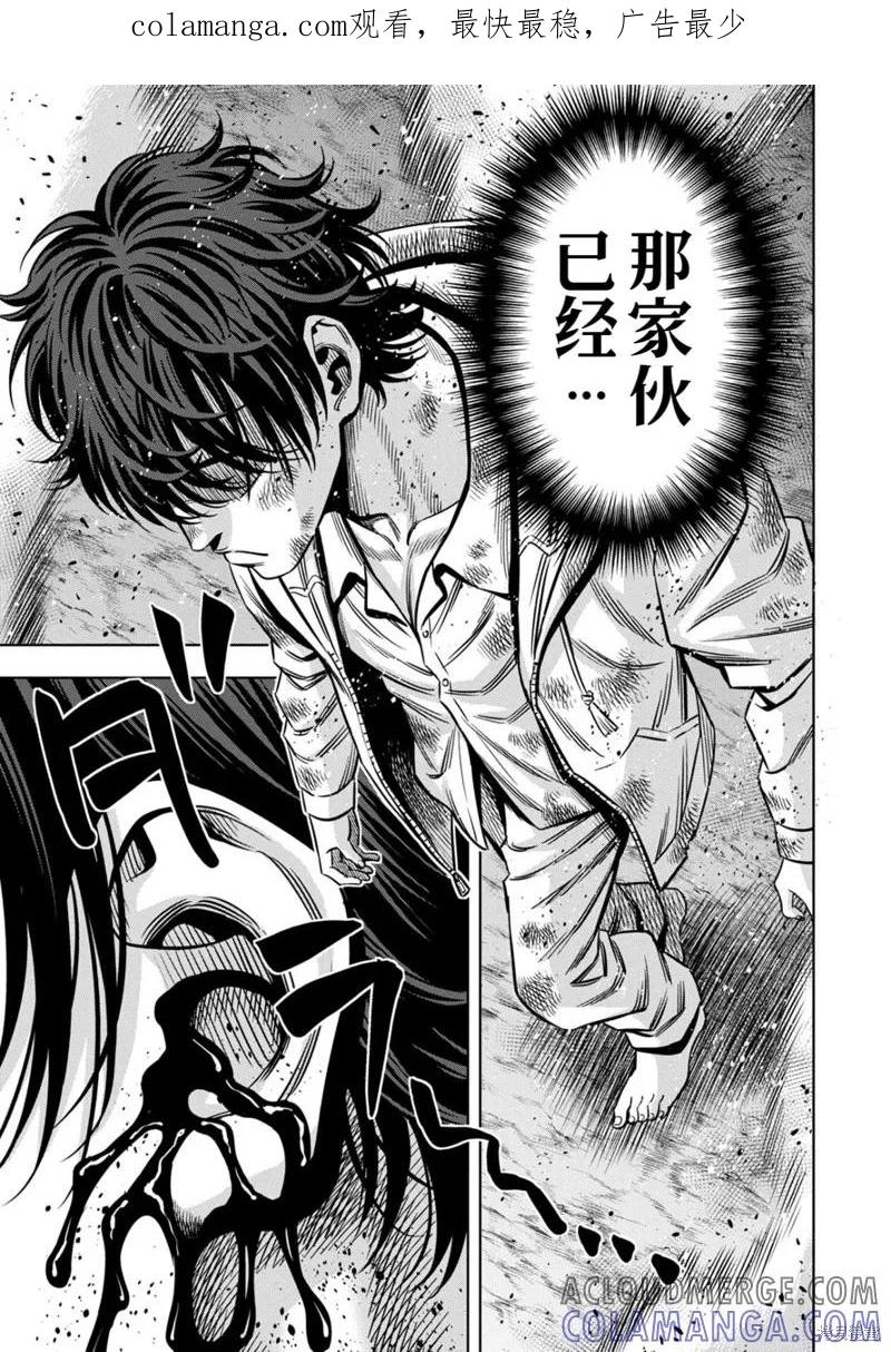 连载117话试看-南瓜魅夜-谷口世磨,外薗昌也（第1张）