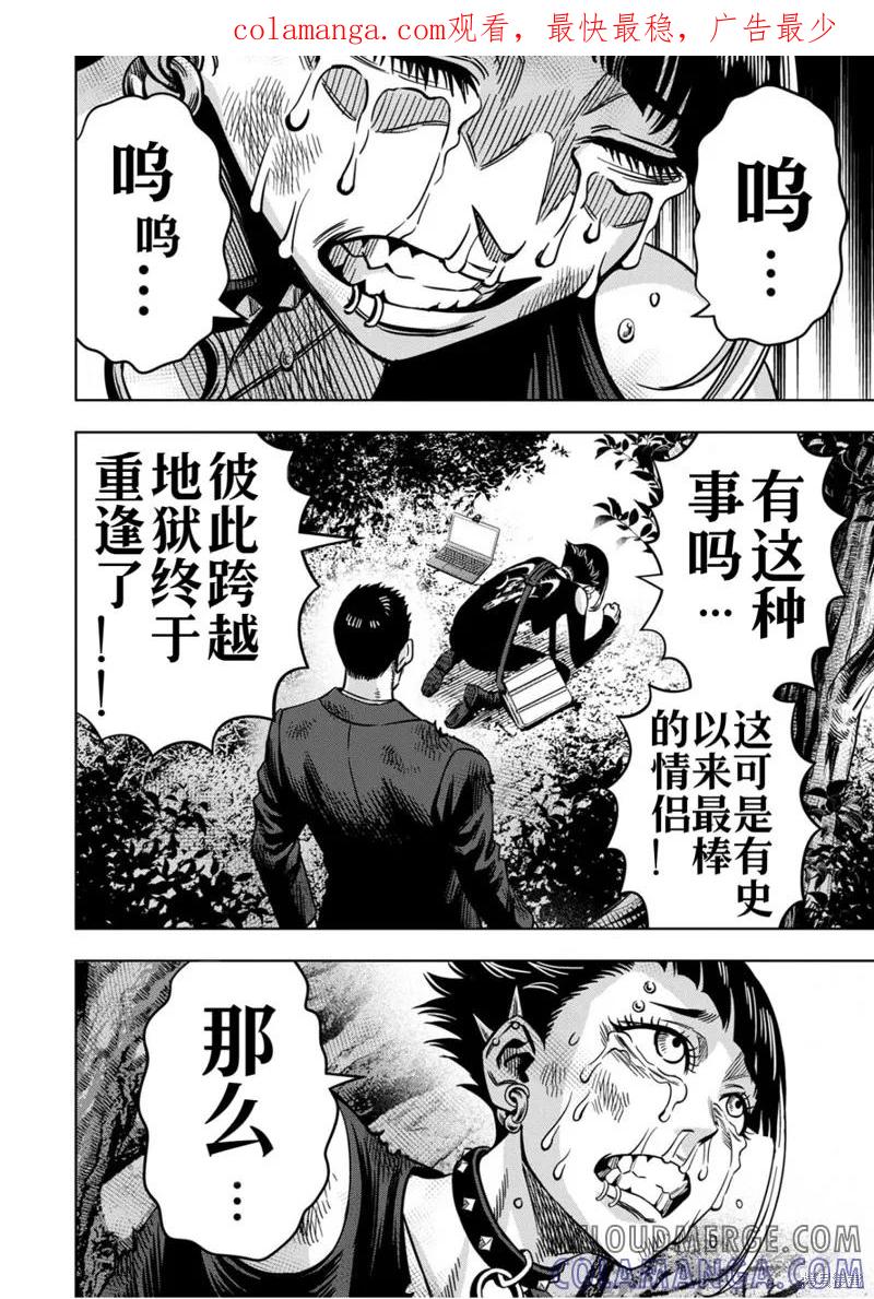 第118话试看-南瓜魅夜-谷口世磨,外薗昌也（第1张）