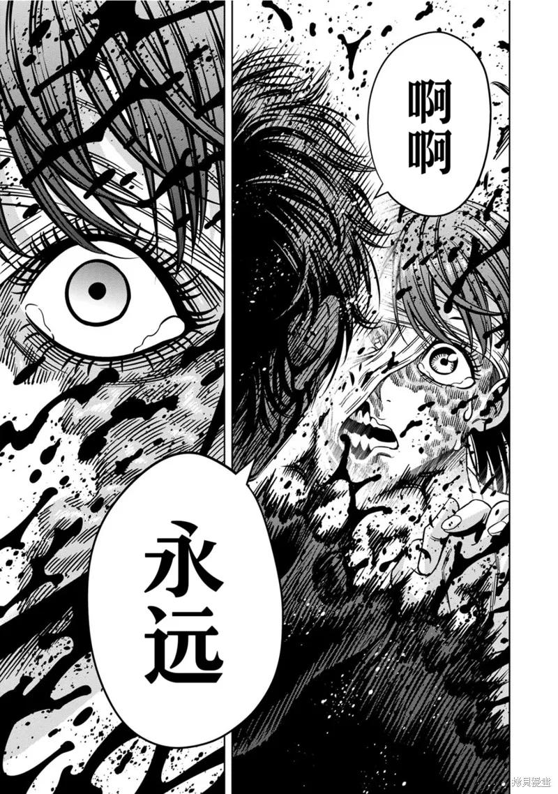 第118话试看-南瓜魅夜-谷口世磨,外薗昌也（第8张）