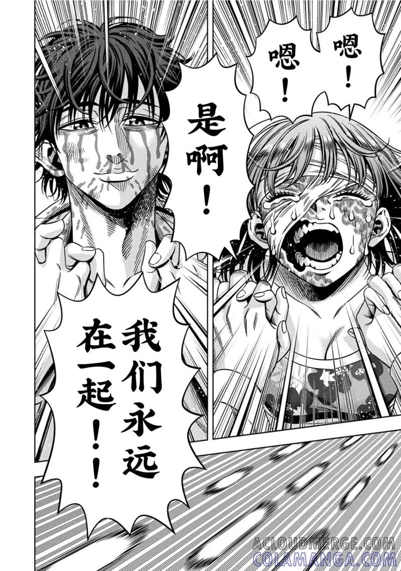 第118话试看-南瓜魅夜-谷口世磨,外薗昌也（第7张）