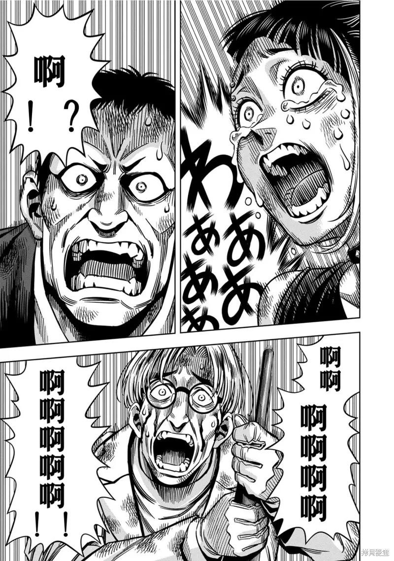 第118话试看-南瓜魅夜-谷口世磨,外薗昌也（第12张）