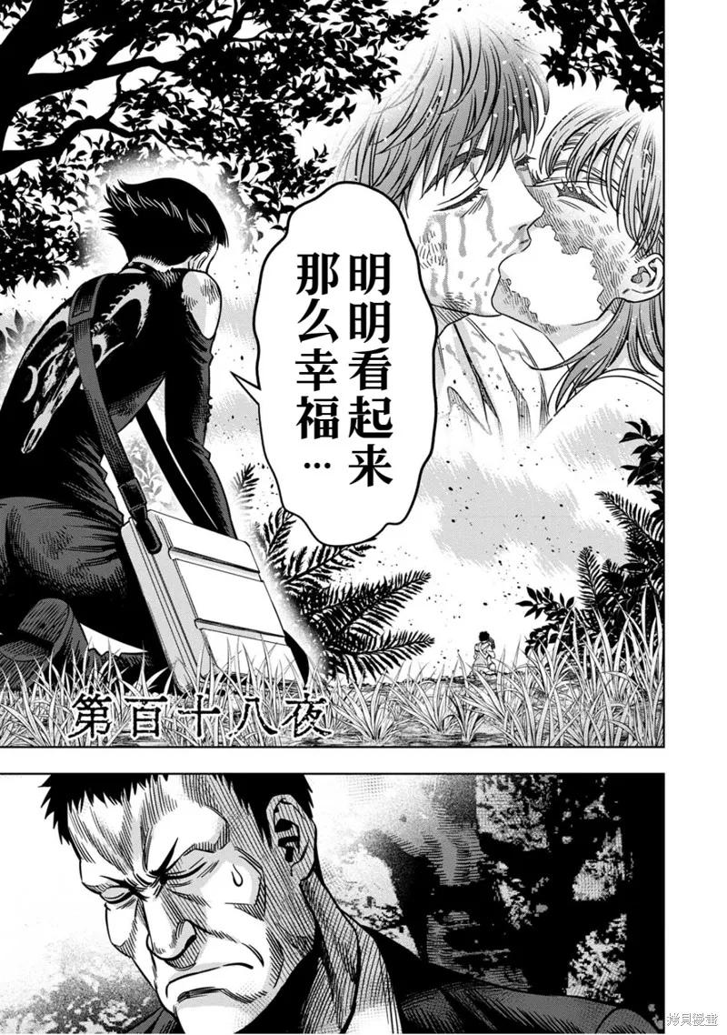 第118话试看-南瓜魅夜-谷口世磨,外薗昌也（第2张）