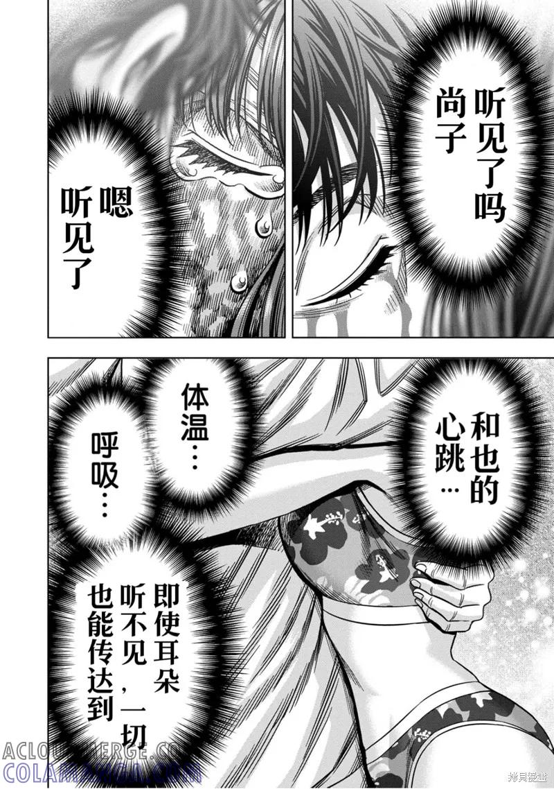 第118话试看-南瓜魅夜-谷口世磨,外薗昌也（第3张）