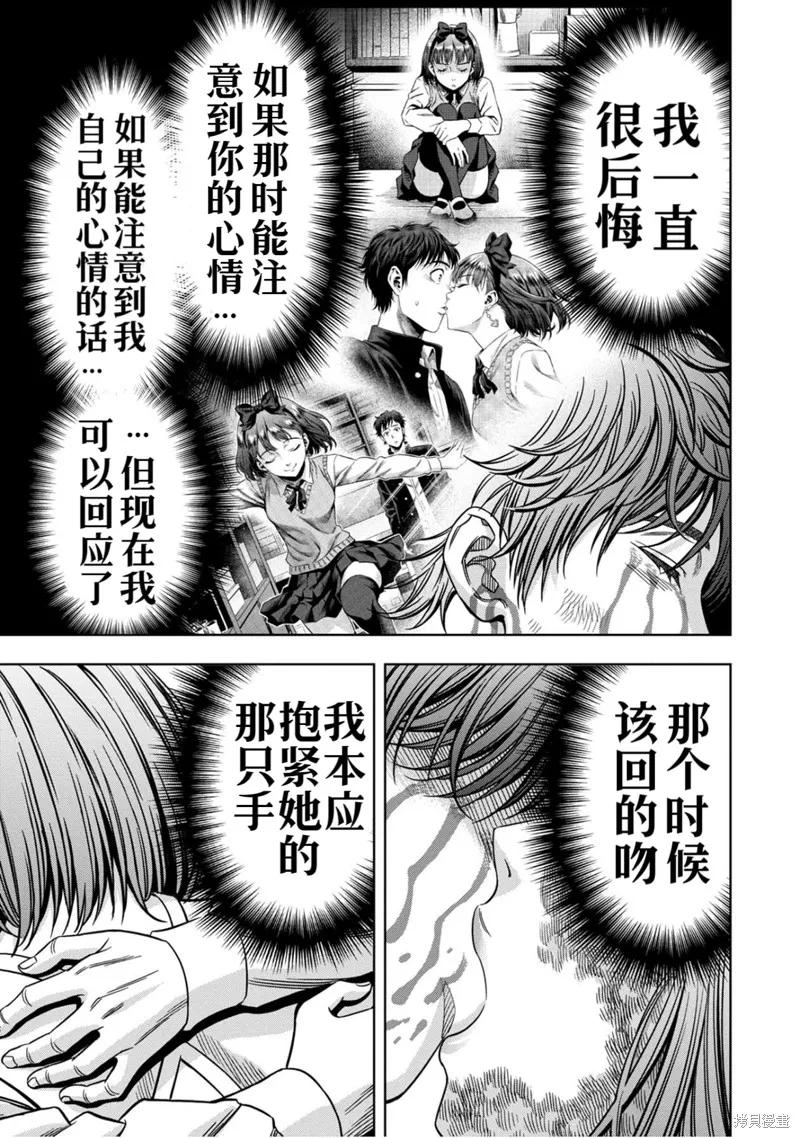 第118话试看-南瓜魅夜-谷口世磨,外薗昌也（第4张）