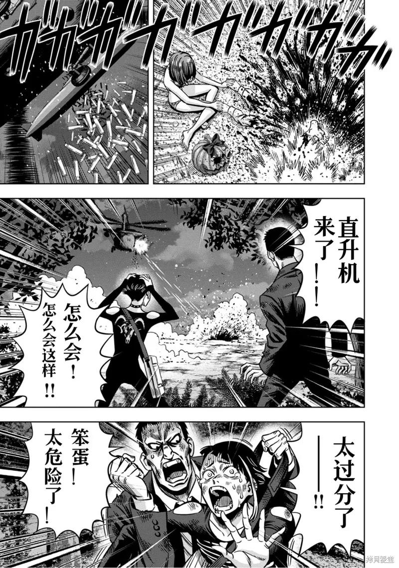 第119话试看-南瓜魅夜-谷口世磨,外薗昌也（第2张）