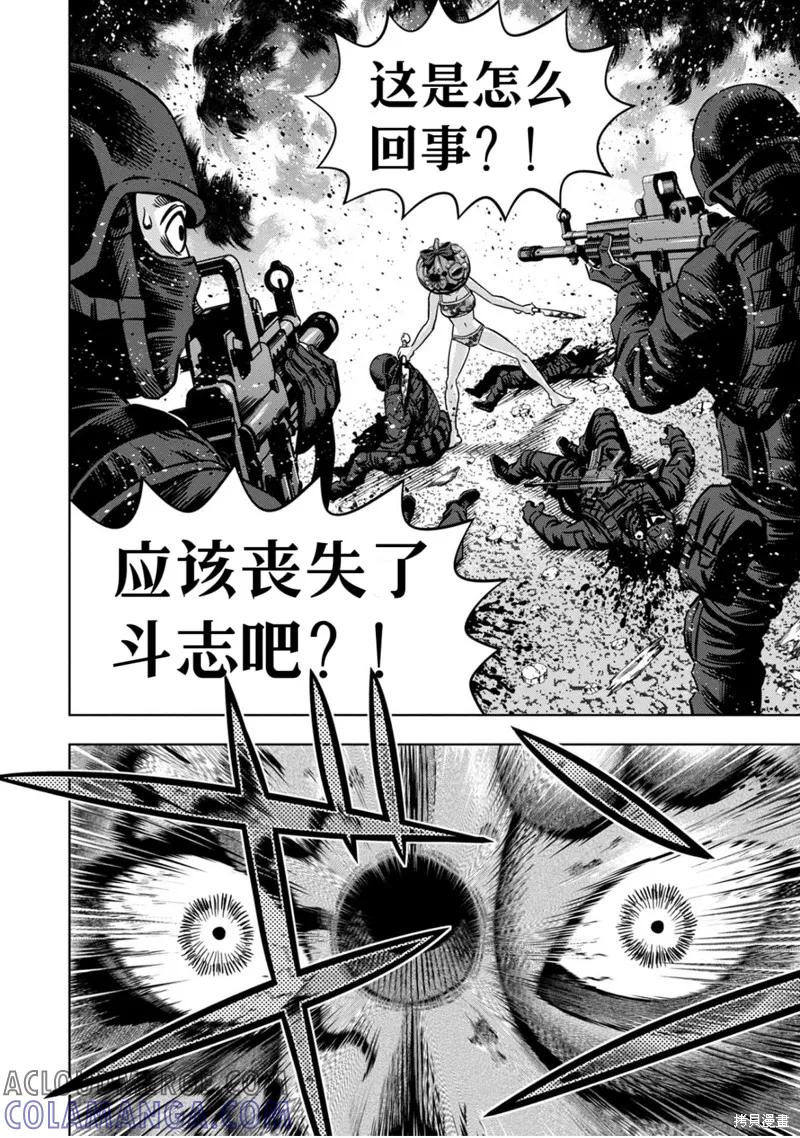 第119话试看-南瓜魅夜-谷口世磨,外薗昌也（第13张）