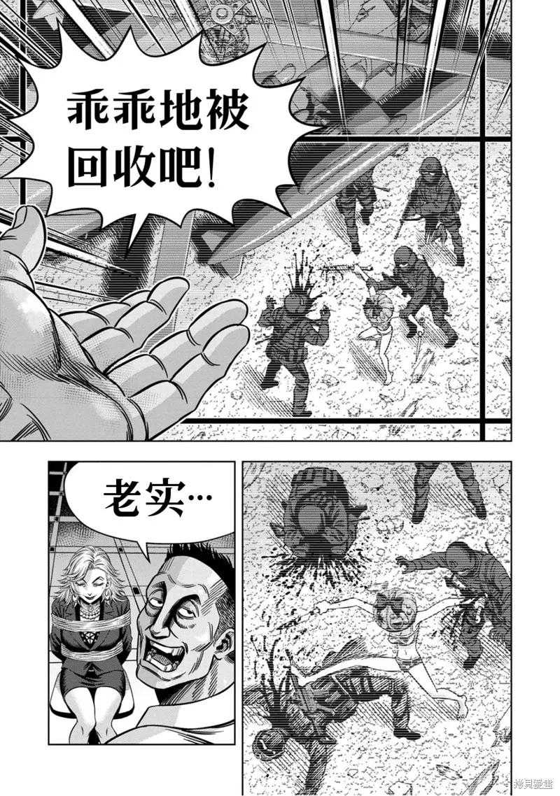 第119话试看-南瓜魅夜-谷口世磨,外薗昌也（第10张）