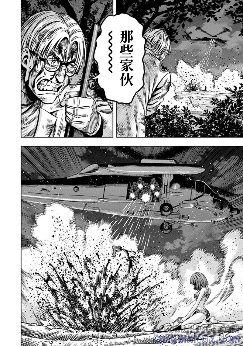 第119话试看-南瓜魅夜-谷口世磨,外薗昌也（第3张）