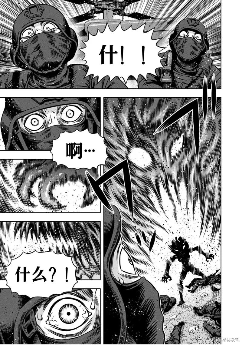 第119话试看-南瓜魅夜-谷口世磨,外薗昌也（第14张）