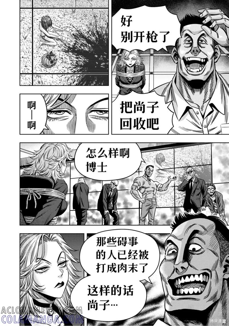第119话试看-南瓜魅夜-谷口世磨,外薗昌也（第5张）