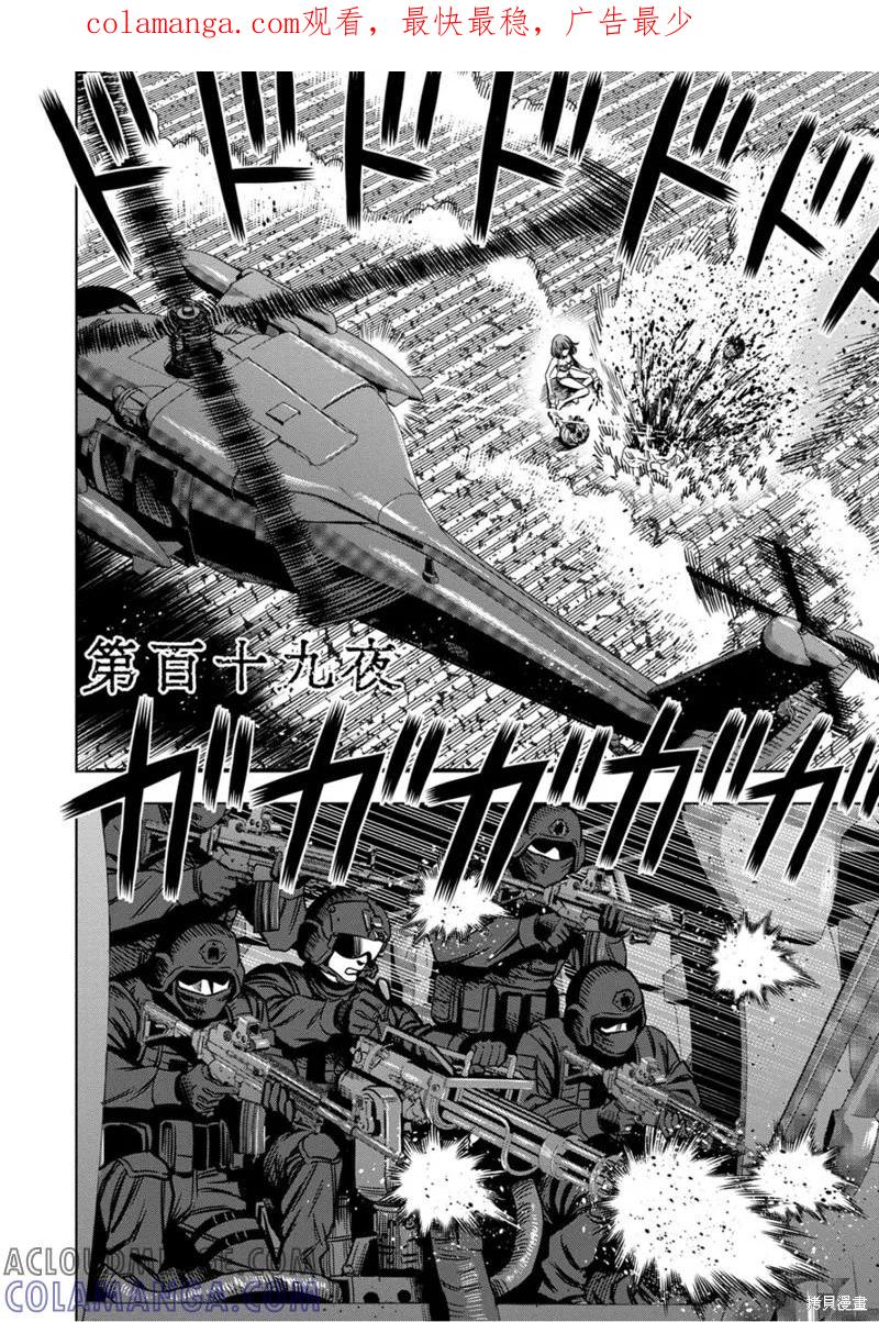 第119话试看-南瓜魅夜-谷口世磨,外薗昌也（第1张）