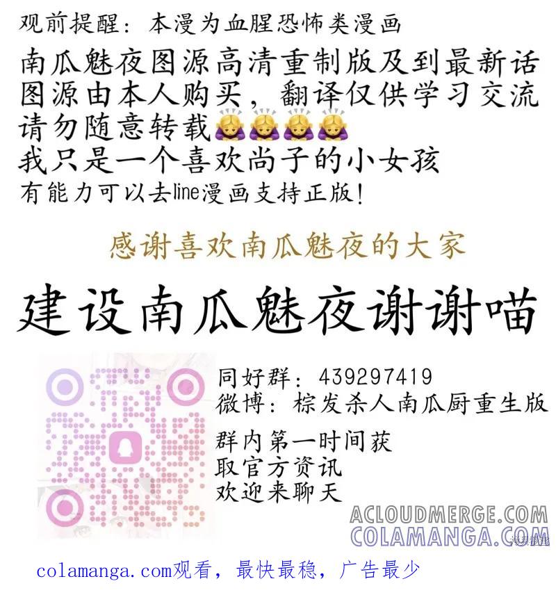 第119话试看-南瓜魅夜-谷口世磨,外薗昌也（第17张）