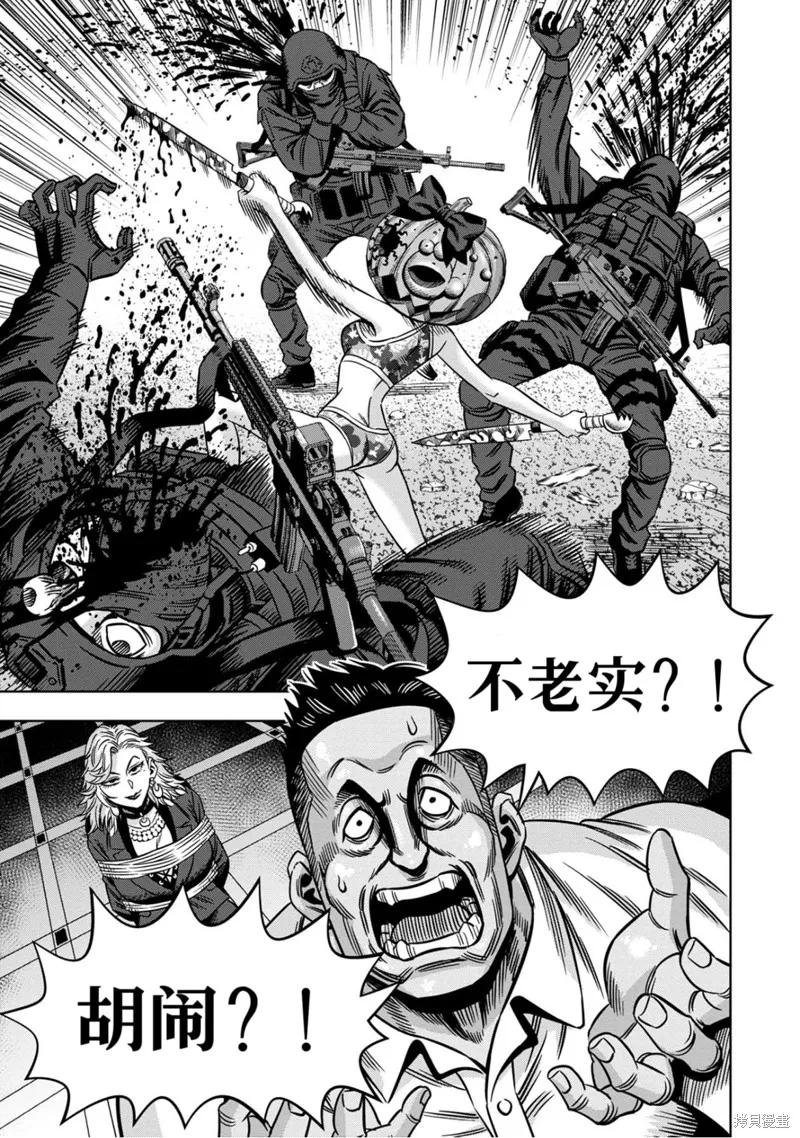 第119话试看-南瓜魅夜-谷口世磨,外薗昌也（第12张）