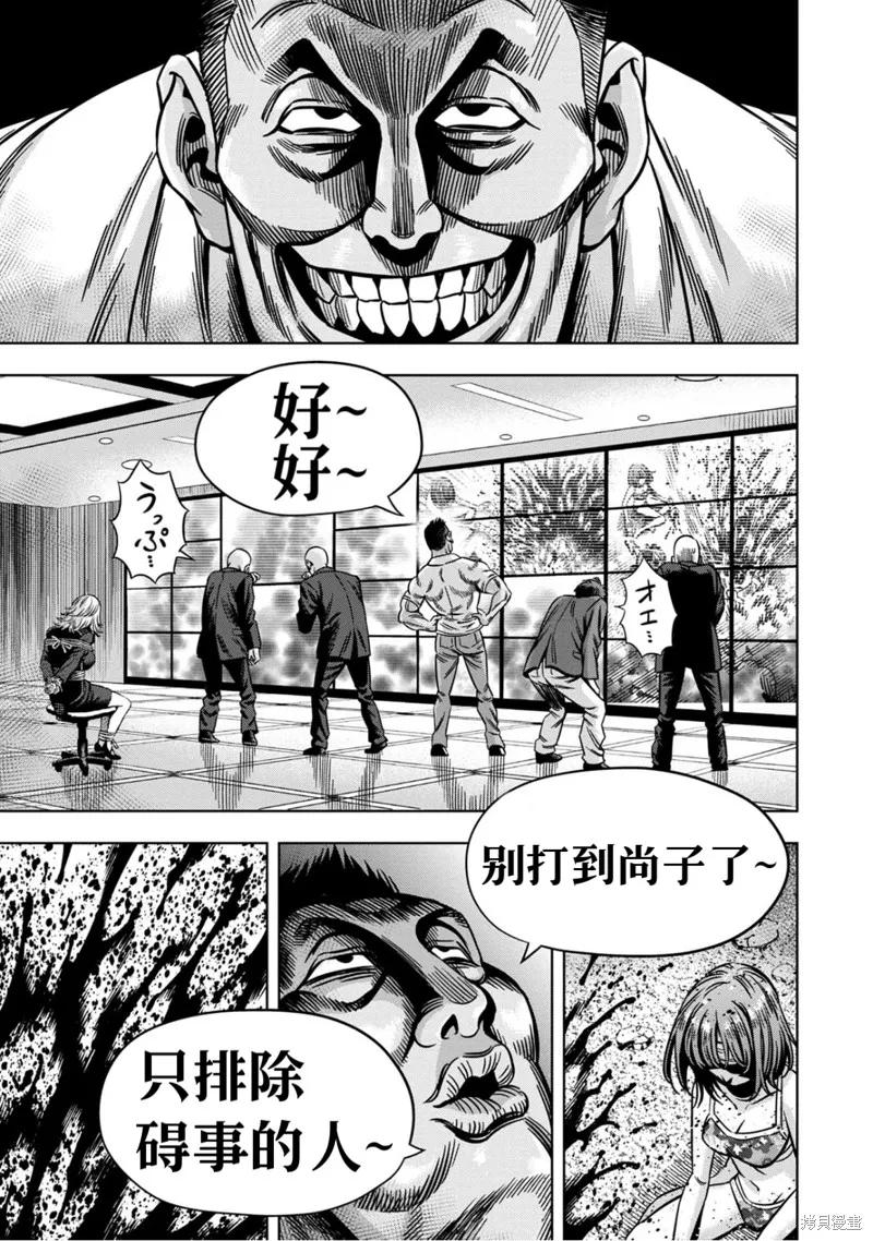 第119话试看-南瓜魅夜-谷口世磨,外薗昌也（第4张）