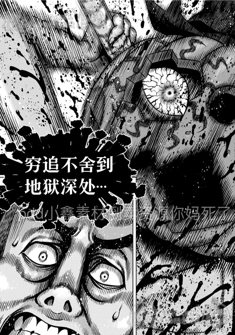 第120话试看-南瓜魅夜-谷口世磨,外薗昌也（第14张）