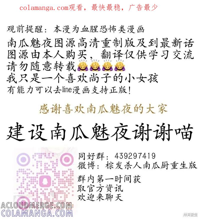 第120话试看-南瓜魅夜-谷口世磨,外薗昌也（第1张）