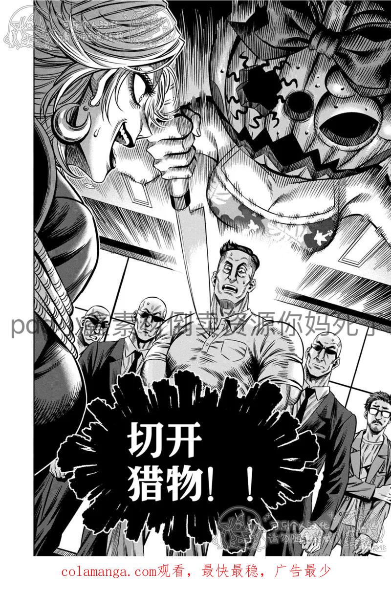 第120话试看-南瓜魅夜-谷口世磨,外薗昌也（第16张）