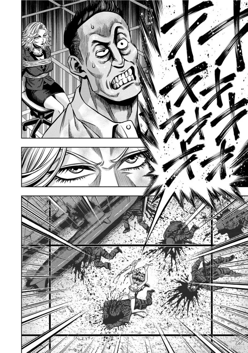 第120话试看-南瓜魅夜-谷口世磨,外薗昌也（第8张）