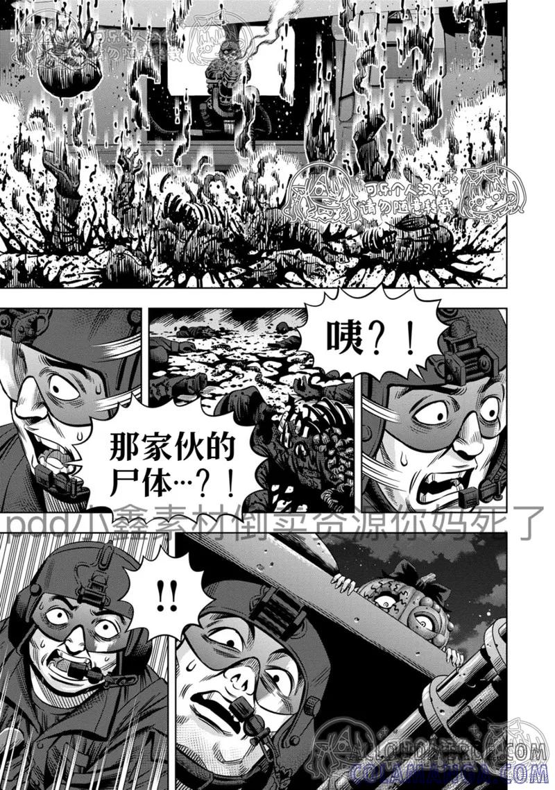第121话试看-南瓜魅夜-谷口世磨,外薗昌也（第7张）