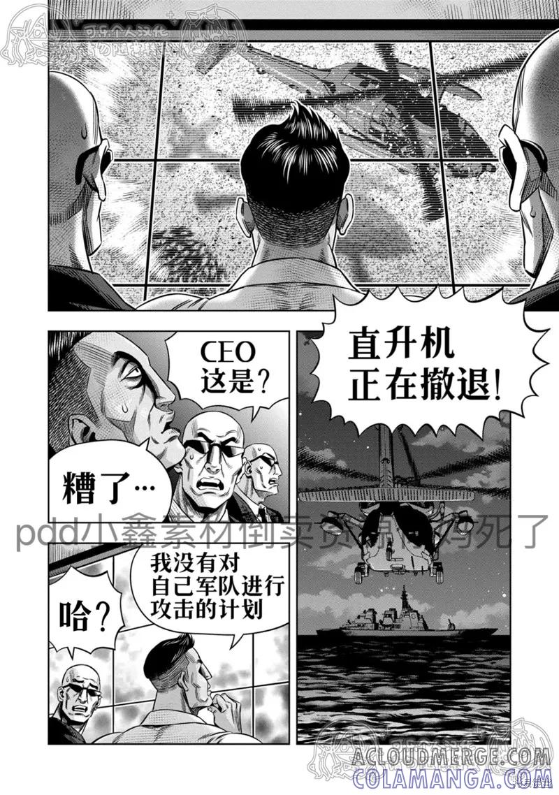 第121话试看-南瓜魅夜-谷口世磨,外薗昌也（第12张）