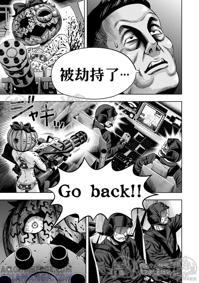第121话试看-南瓜魅夜-谷口世磨,外薗昌也（第13张）