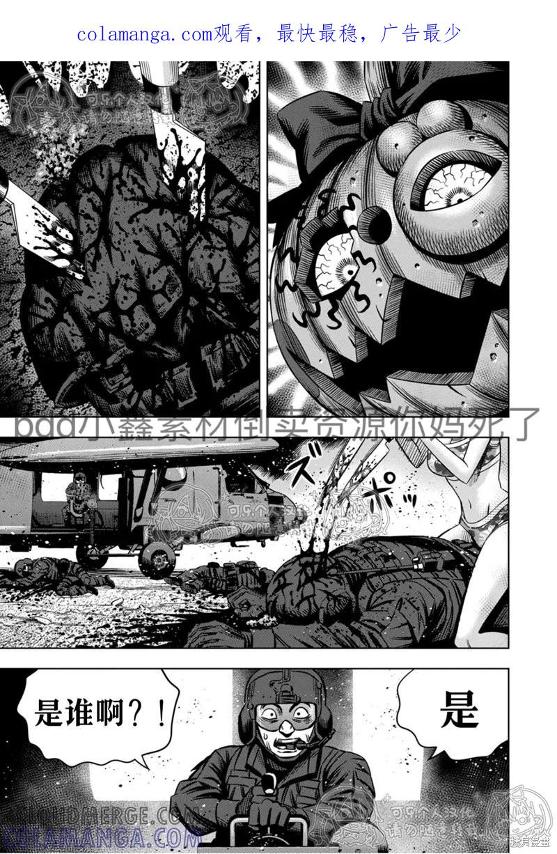 第121话试看-南瓜魅夜-谷口世磨,外薗昌也（第1张）