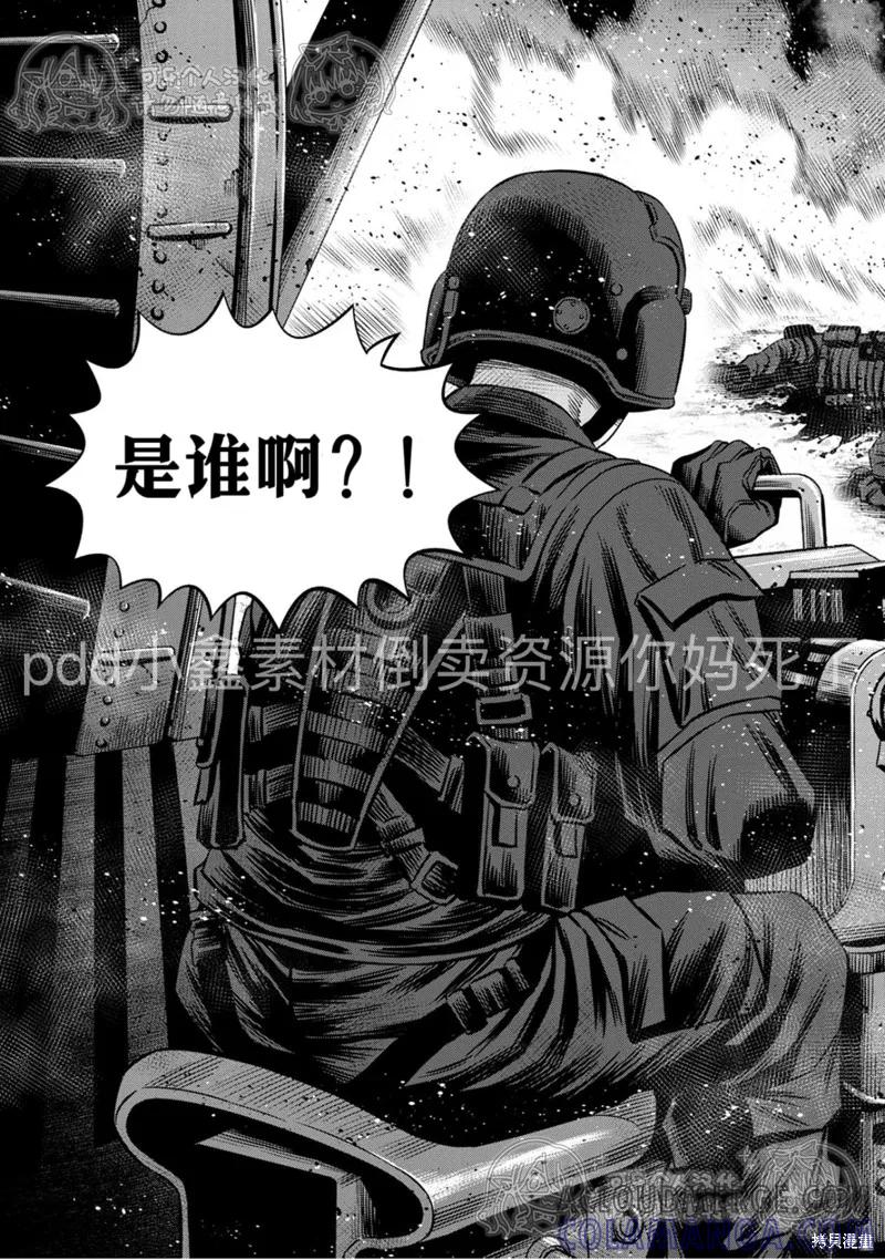第121话试看-南瓜魅夜-谷口世磨,外薗昌也（第2张）