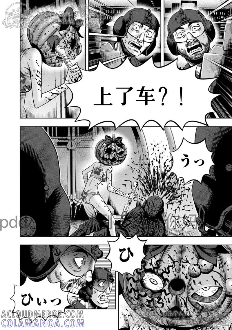 第121话试看-南瓜魅夜-谷口世磨,外薗昌也（第10张）