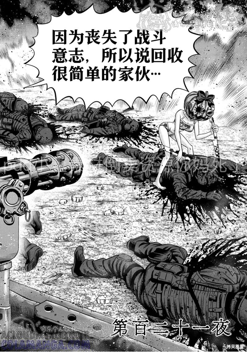 第121话试看-南瓜魅夜-谷口世磨,外薗昌也（第3张）