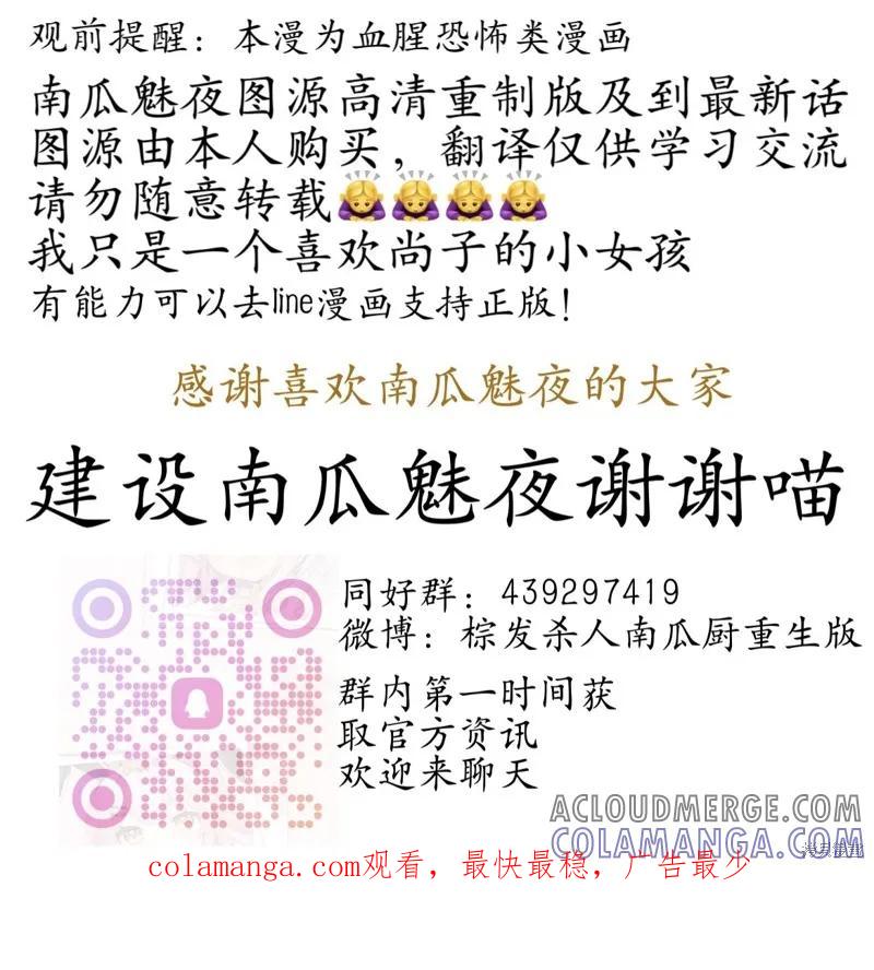 第121话试看-南瓜魅夜-谷口世磨,外薗昌也（第14张）