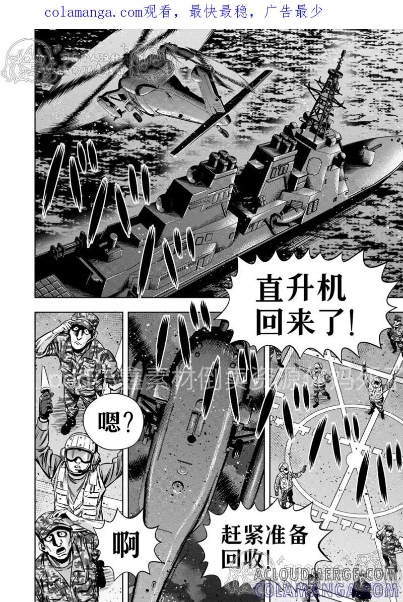第122话试看-南瓜魅夜-谷口世磨,外薗昌也（第1张）