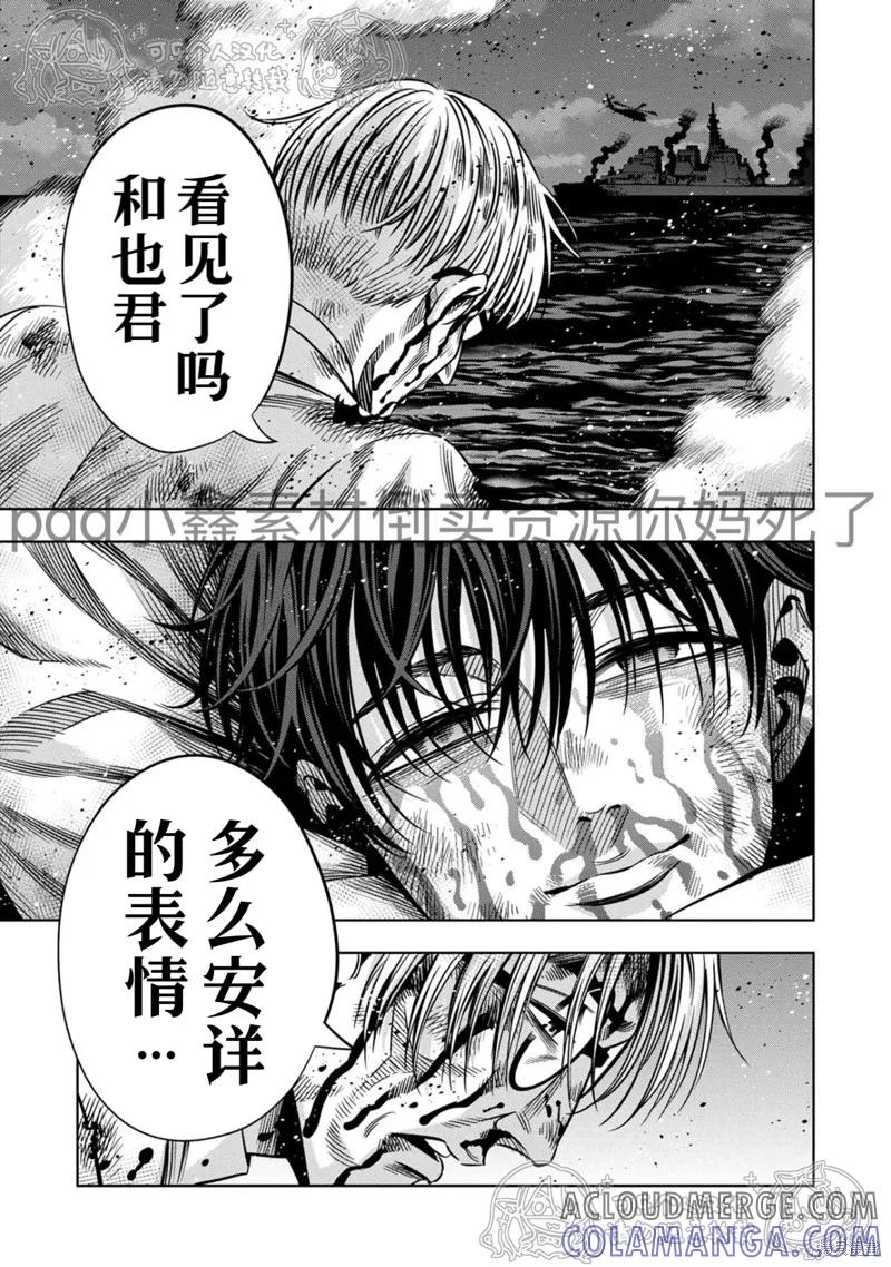 第122话试看-南瓜魅夜-谷口世磨,外薗昌也（第12张）