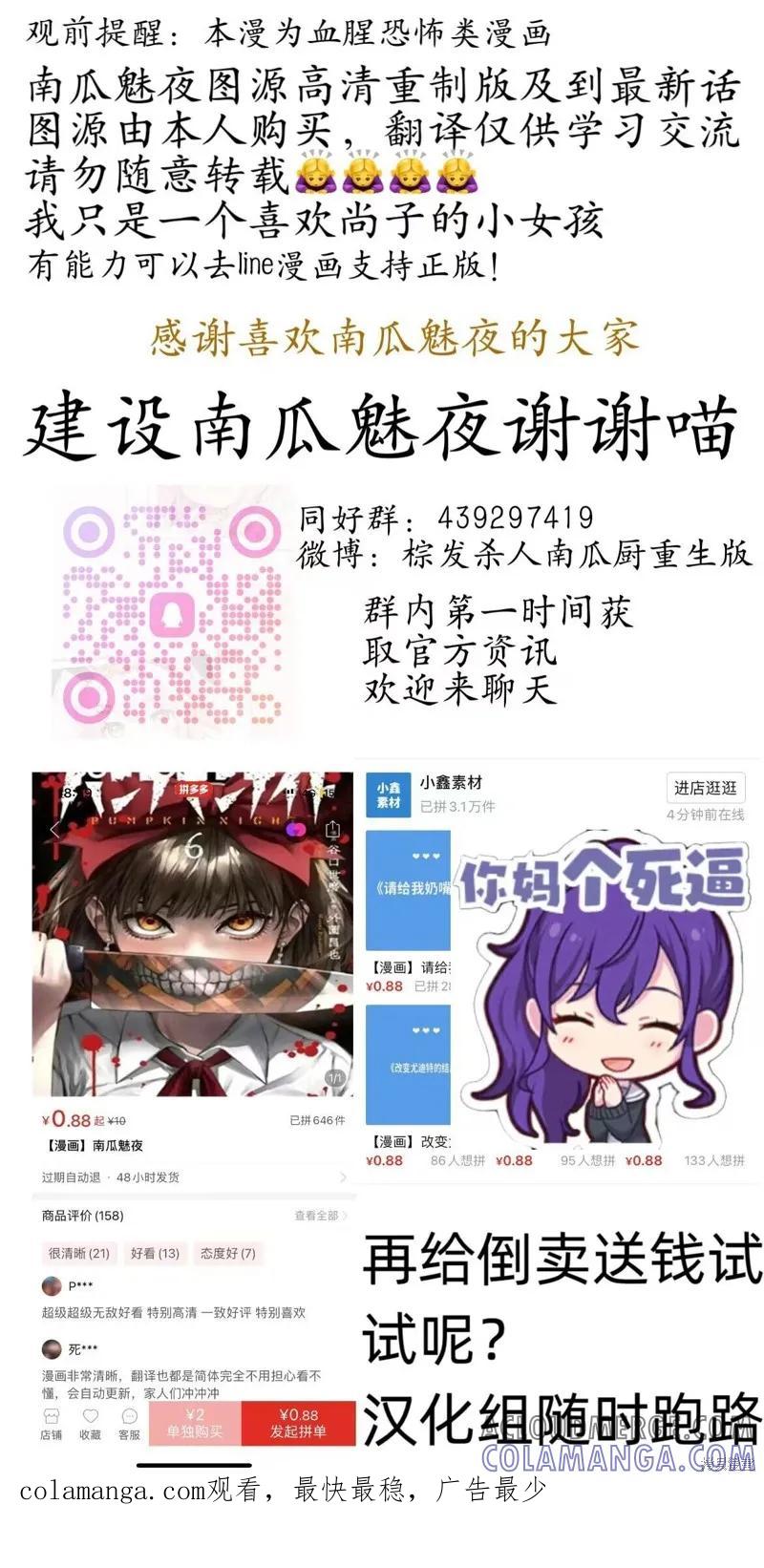第123话试看-南瓜魅夜-谷口世磨,外薗昌也（第17张）
