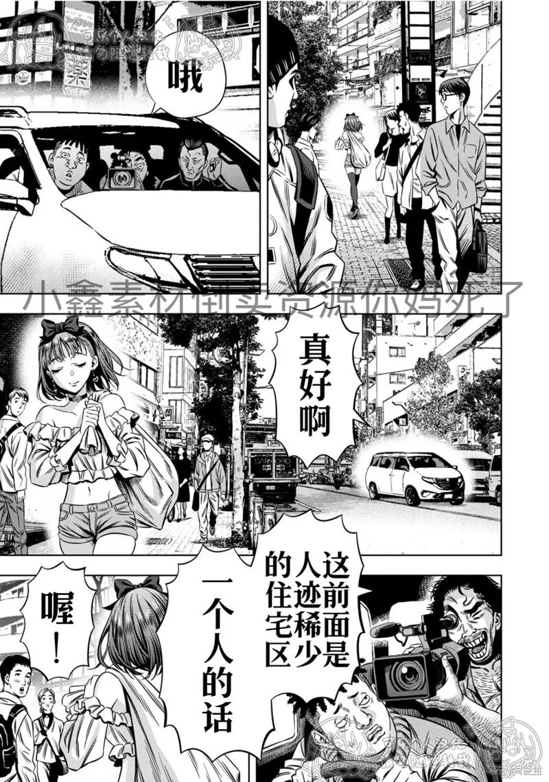 第123话试看-南瓜魅夜-谷口世磨,外薗昌也（第10张）
