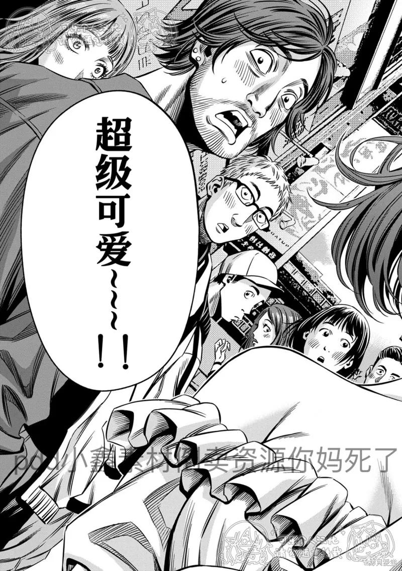 第123话试看-南瓜魅夜-谷口世磨,外薗昌也（第4张）