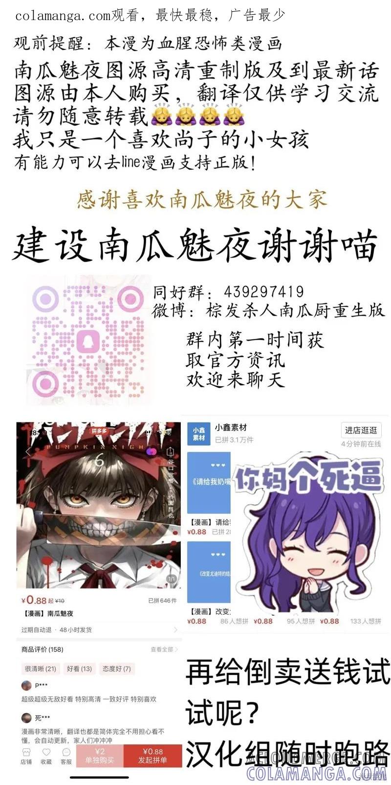 第124话试看-南瓜魅夜-谷口世磨,外薗昌也（第1张）