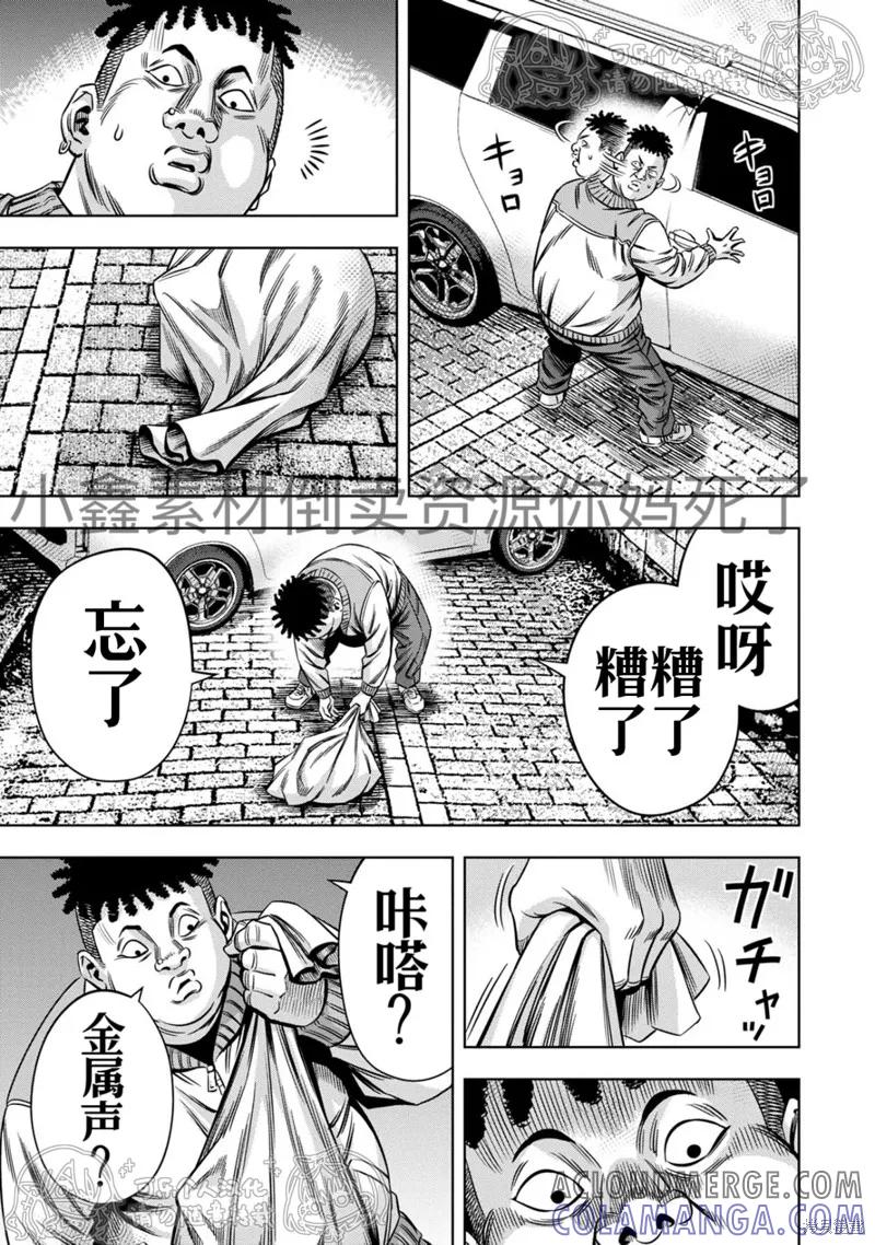 第124话试看-南瓜魅夜-谷口世磨,外薗昌也（第3张）