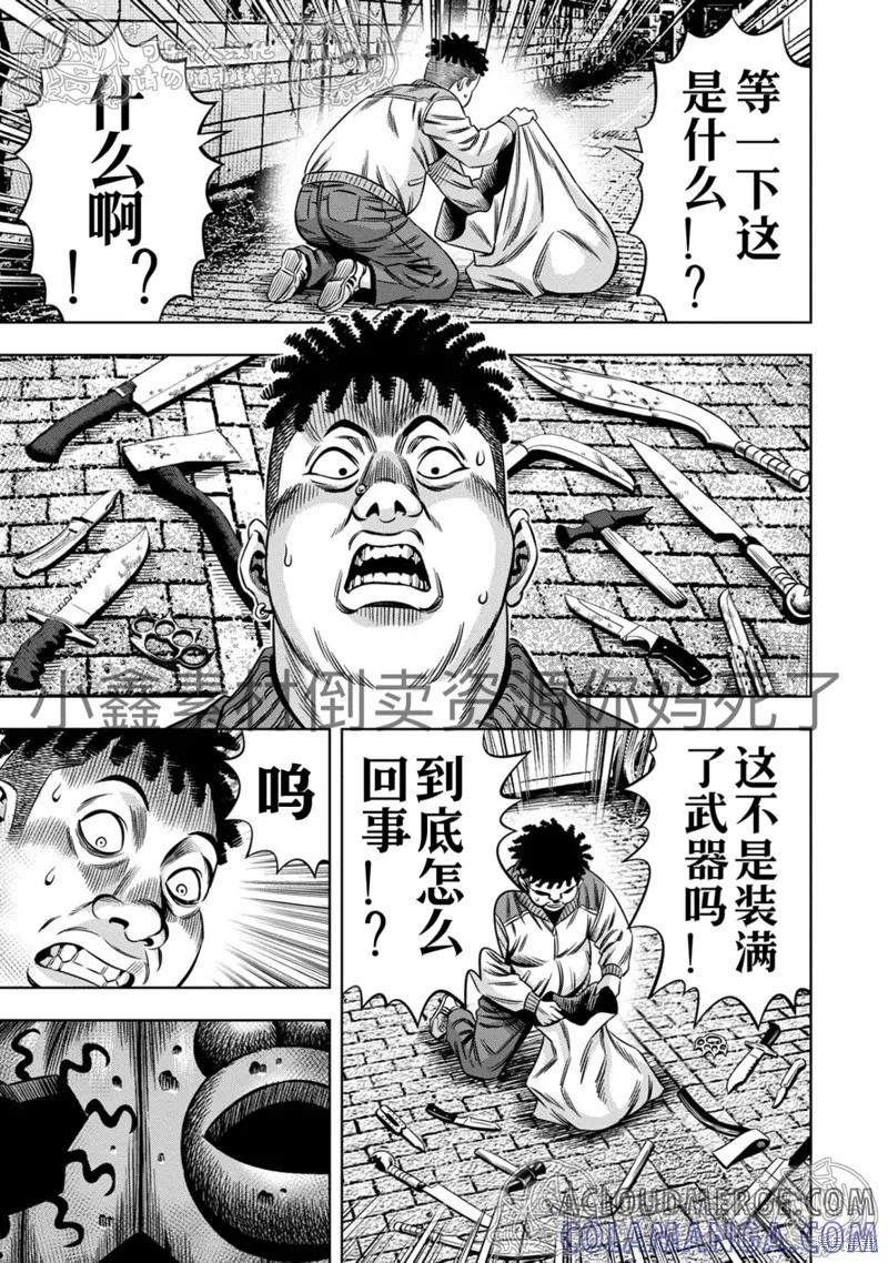第124话试看-南瓜魅夜-谷口世磨,外薗昌也（第5张）