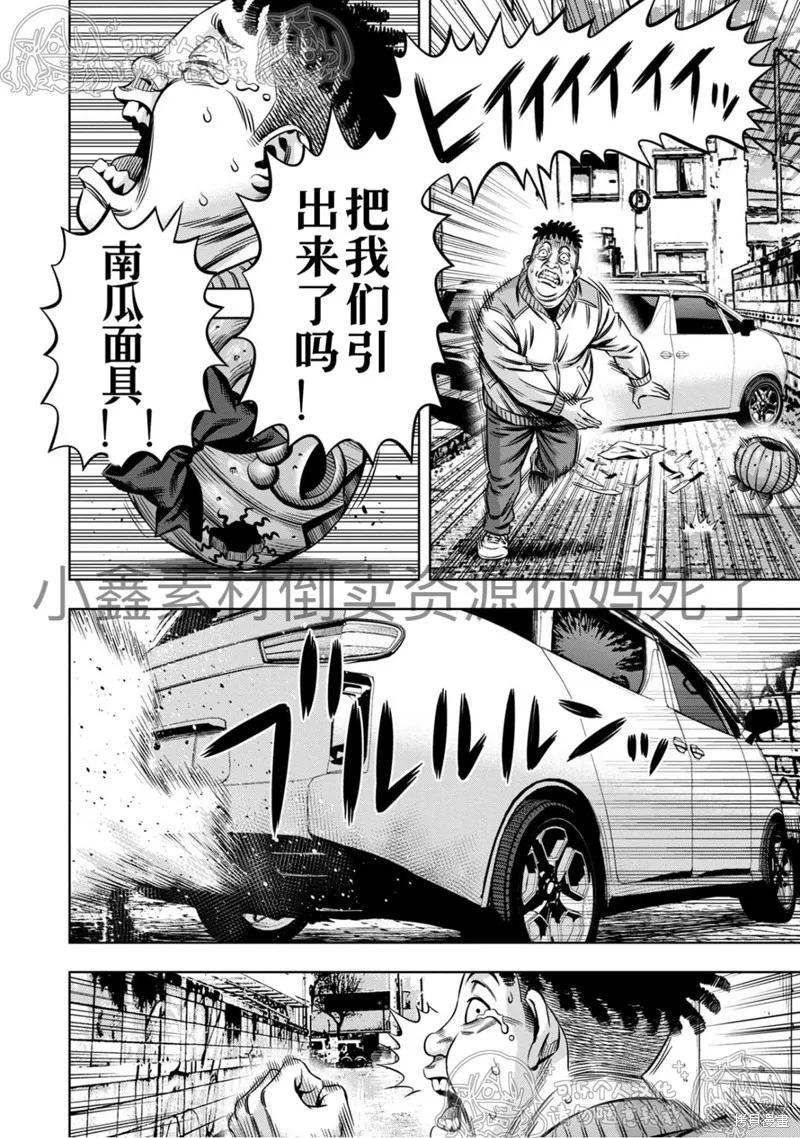 第124话试看-南瓜魅夜-谷口世磨,外薗昌也（第14张）
