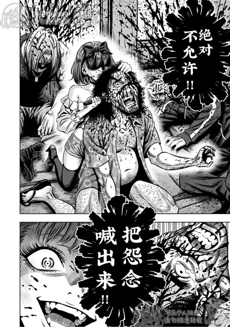 第124话试看-南瓜魅夜-谷口世磨,外薗昌也（第12张）