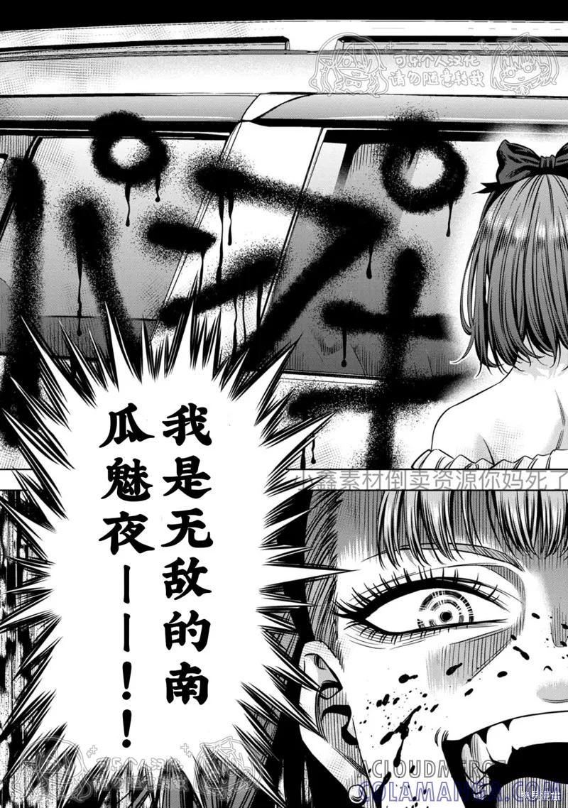 第125话试看-南瓜魅夜-谷口世磨,外薗昌也（第7张）