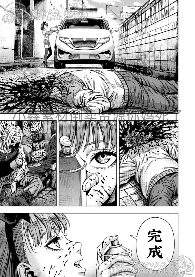 第125话试看-南瓜魅夜-谷口世磨,外薗昌也（第6张）