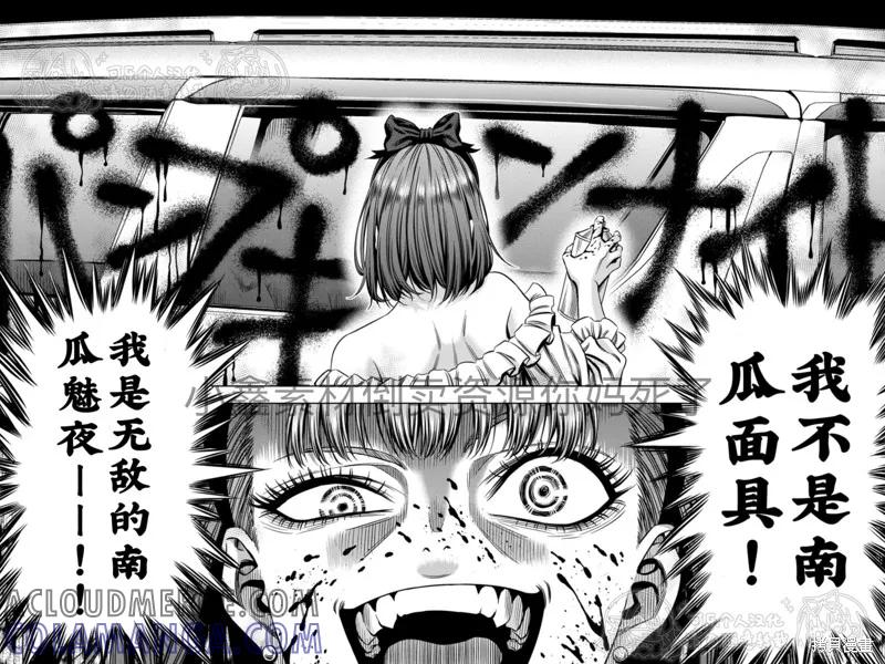 第125话试看-南瓜魅夜-谷口世磨,外薗昌也（第9张）